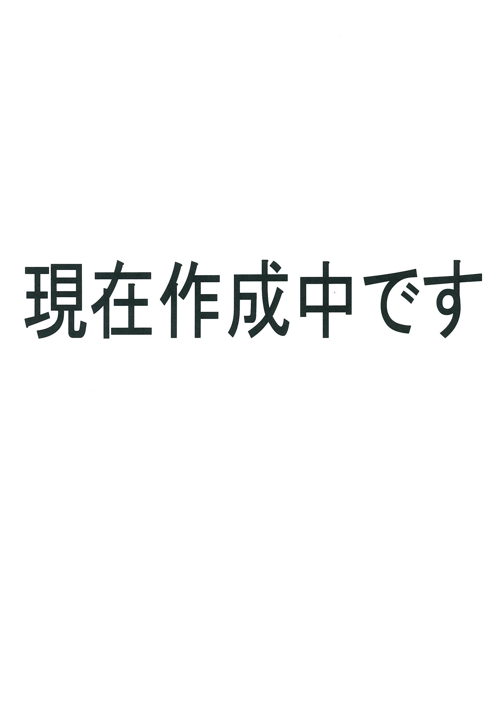 霞ヶ関官庁フロア＆ダイヤルガイド2026年版（予約） | 国会議員情報の
