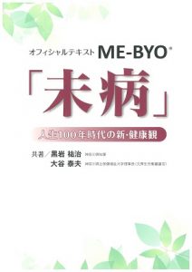 憲法改正 国民投票法・公職選挙法 法律／施行令 対照法令集