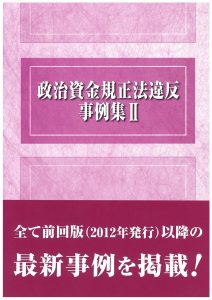 憲法改正 国民投票法・公職選挙法 法律／施行令 対照法令集