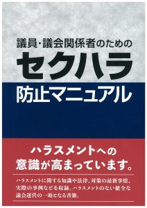 憲法改正 国民投票法・公職選挙法 法律／施行令 対照法令集