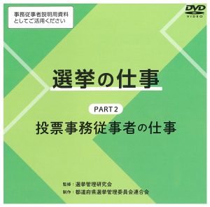 憲法改正 国民投票法・公職選挙法 法律／施行令 対照法令集