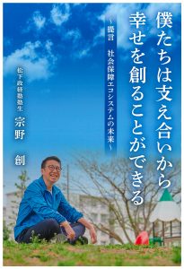 改正公職選挙法の手引 平成29年版